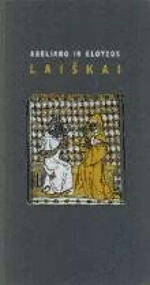 Abeliaro ir Eloyzos laiškai - Autorių Kolektyvas, knyga