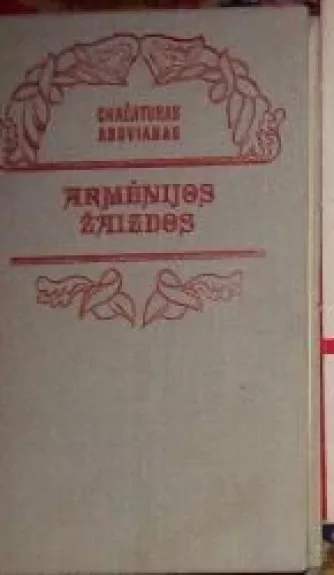 Armėnijos žaizdos - Chačaturas Abovianas, knyga