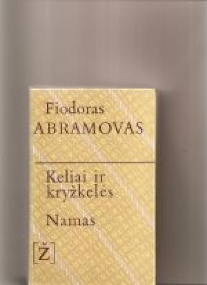Keliai ir kryžkelės. Namas