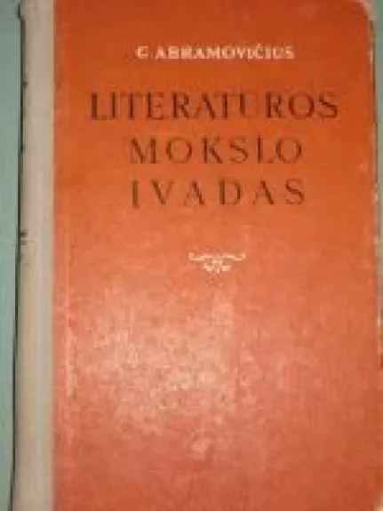 Literatūros mokslo įvadas - G. Abramavičius, knyga