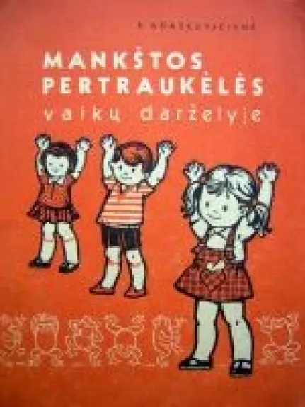 Mankštos pertraukėlės vaikų darželyje - Eugenija Adaškevičienė, knyga