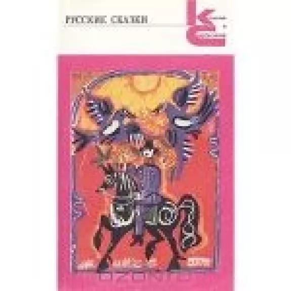 Русские сказки. Из сборника А.Н.Афанасьева