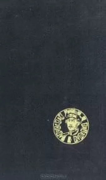 Первый визит Сатаны