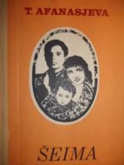 Šeima - Tamara Afanasjeva, knyga