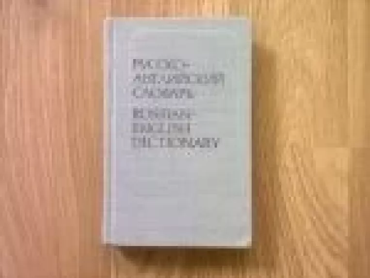 Russian-English Dictionary