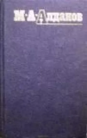 Собрание сочинений в шести томах (3 том)