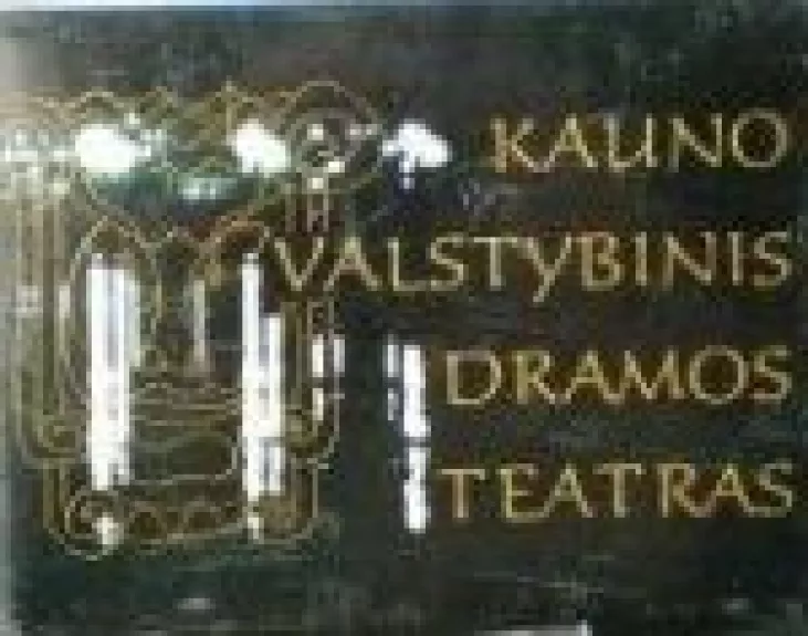 Kauno Valstybinis Dramos teatras 1920-1970 - Gražina Aleksienė, knyga