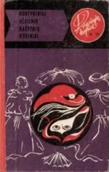 Nuotykiniai užsienio rašytojų kūriniai