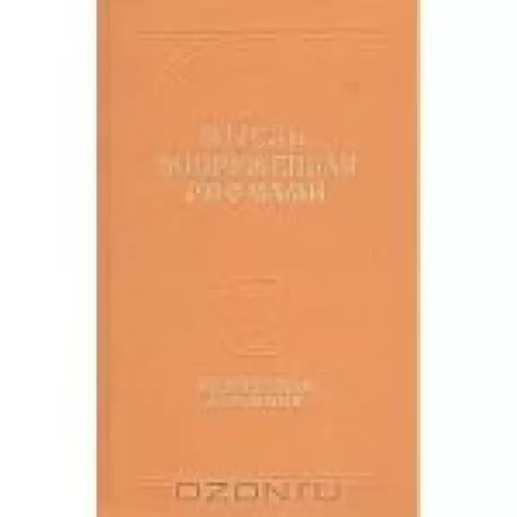 Мысль, вооруженная рифмами. Поэтическая антология по истории русского стиха