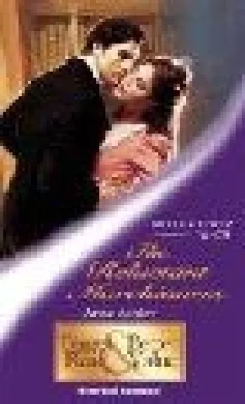 Reluctant Marchioness