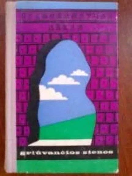 Griūvančios sienos