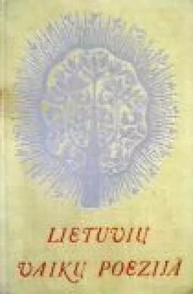 Lietuvių vaikų poezija - V. Auryla, knyga