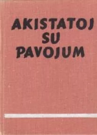 Akistatoj su pavojum