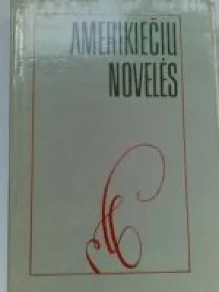 Amerikiečių novelės - Autorių Kolektyvas, knyga