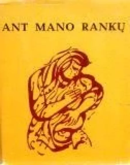 Ant mano rankų