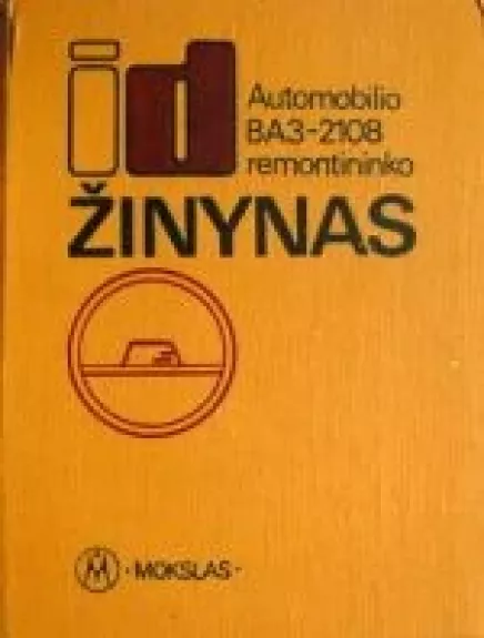 Automobilio VAZ-2108 remontininko žinynas - Autorių Kolektyvas, knyga