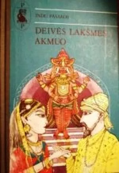 Deivės Lakšmės akmuo