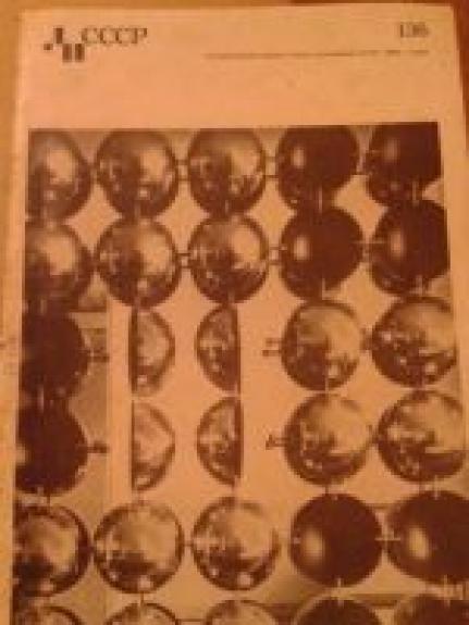 Декоративное искусство СССР 136