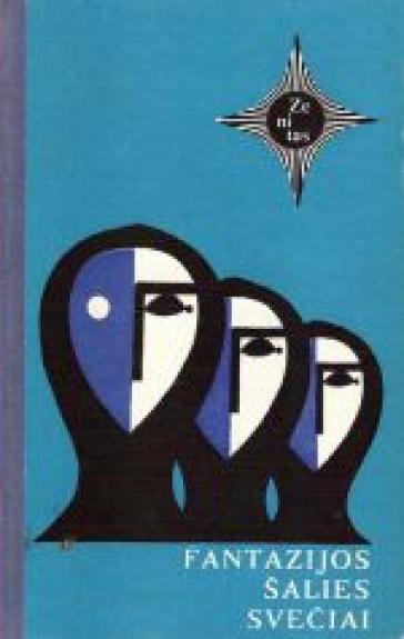 Fantazijos šalies svečiai