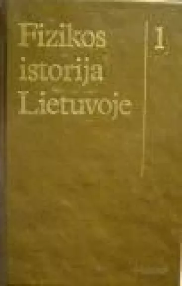 Fizikos istorija Lietuvoje (1 tomas)