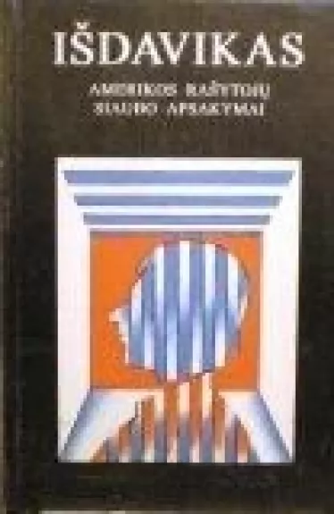 Išdavikas. Amerikos rašytojų siaubo apsakymai
