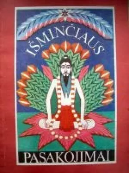 Išminčiaus pasakojimai