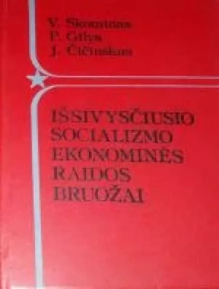 Išsivysčiusio socializmo ekonominės raidos bruožai - Autorių Kolektyvas, knyga