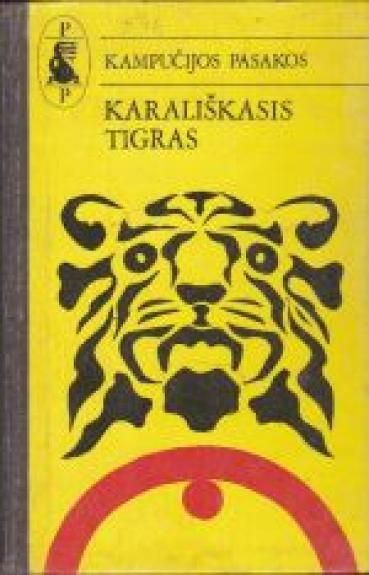 Karališkasis tigras