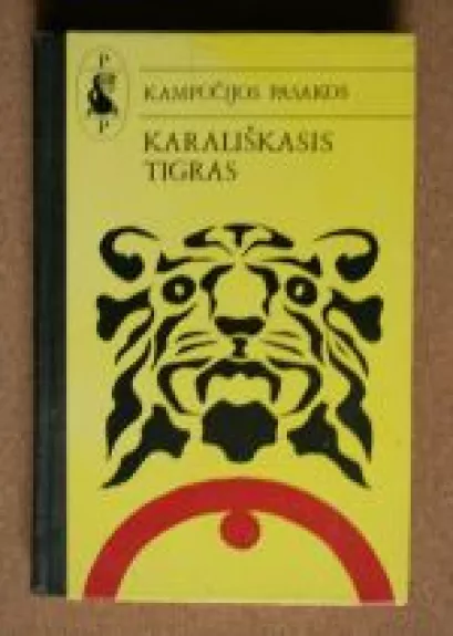 Karališkasis tigras. Kampučijos pasakos - Autorių Kolektyvas, knyga