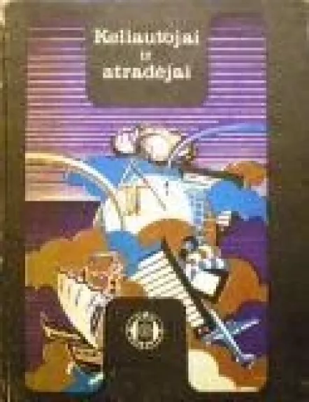 Keliautojai ir atradėjai