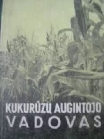 Kukurūzų augintojo vadovas - Autorių Kolektyvas, knyga