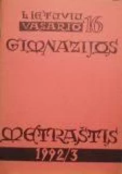 Lietuvių vasario 16 gimnazijos metraštis - Autorių Kolektyvas, knyga