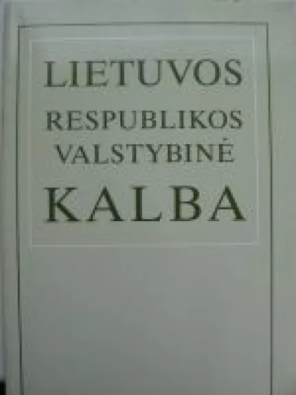 Lietuvos Respublikos valstybinė kalba. Teisės aktų rinkinys