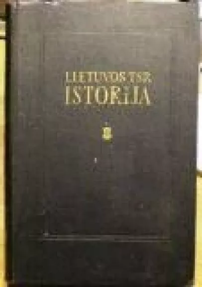Lietuvos TSR istorija (I tomas). Nuo seniausių laikų iki 1861 metų - Autorių Kolektyvas, knyga