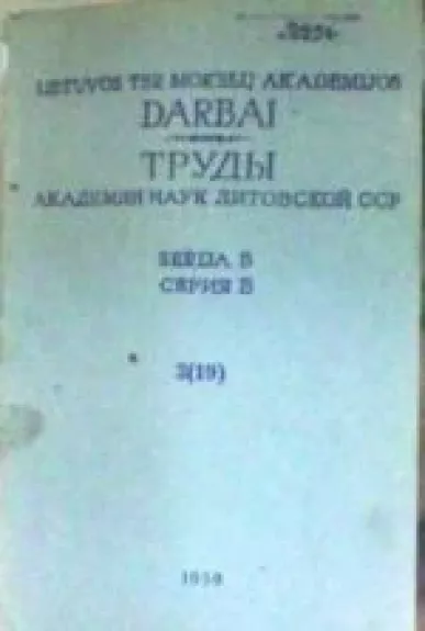 Lietuvos TSR mokslų akademijos darbai.Serija B 3(19) - Autorių Kolektyvas, knyga
