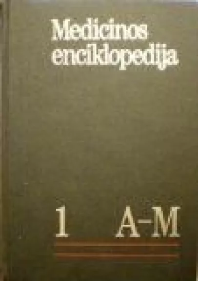 Medicinos enciklopedija (1 tomas) - J. Tamulaitienė, ir kiti , knyga