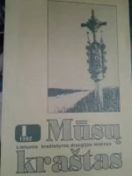 Mūsų kraštas. 1992/1