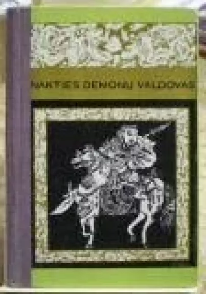 Nakties demonų valdovas