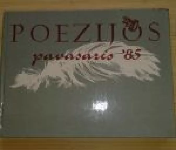 Poezijos pavasaris'85