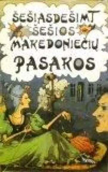 Šešiasdešimt šešios Makedoniečių pasakos - Autorių Kolektyvas, knyga