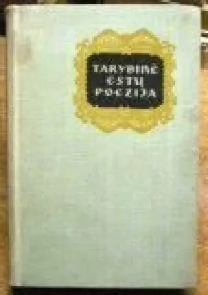 Tarybinė estų poezija