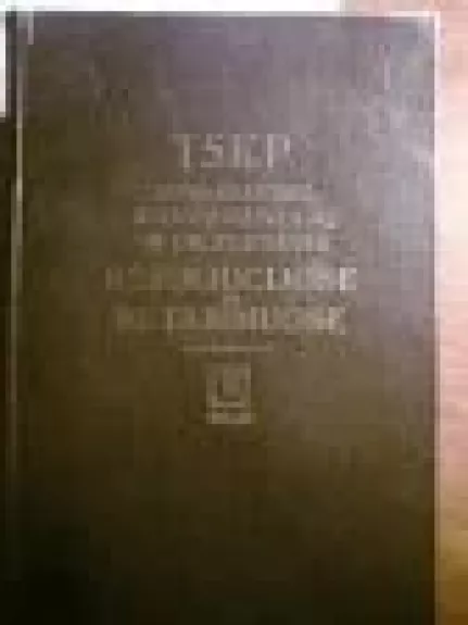 TSKP suvažiavimų konferencijų ir CK plenumų rezoliucijose ir nutarimuose  1898-1954 (2 dalis) - Autorių Kolektyvas, knyga