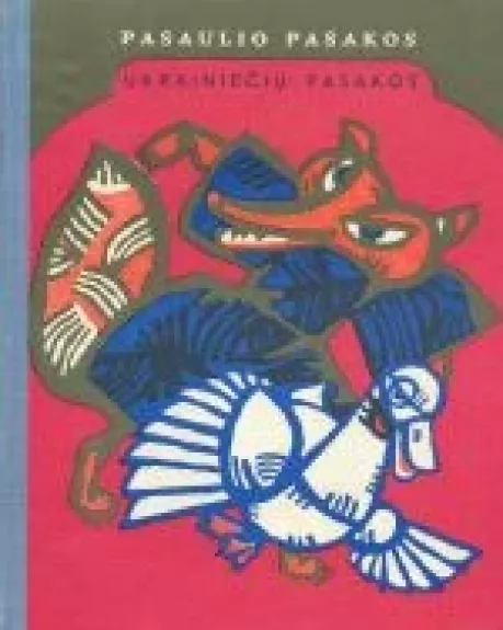 Ukrainiečių pasakos. Neregėta negirdėta