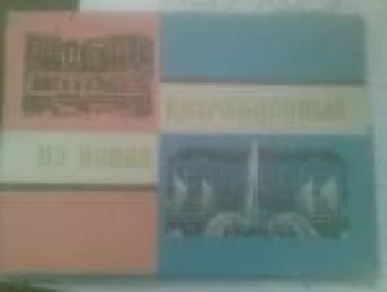 Vazraždenija iz pepla