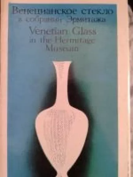 Venetian Glass in th Hermitage Museum - Autorių Kolektyvas, knyga