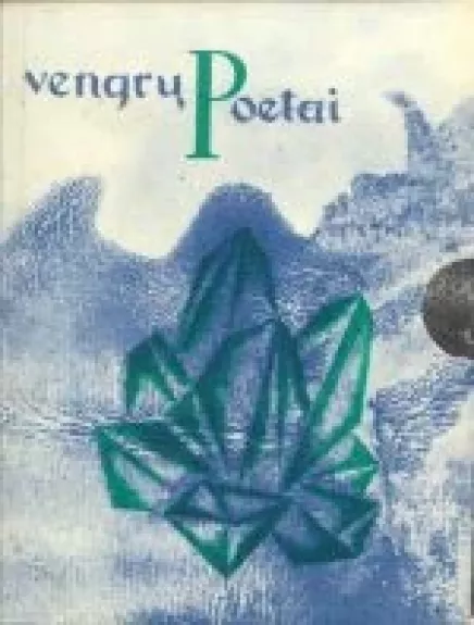 Vengrų poetai - Autorių Kolektyvas, knyga