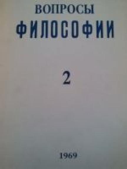 Voprosy filosofii