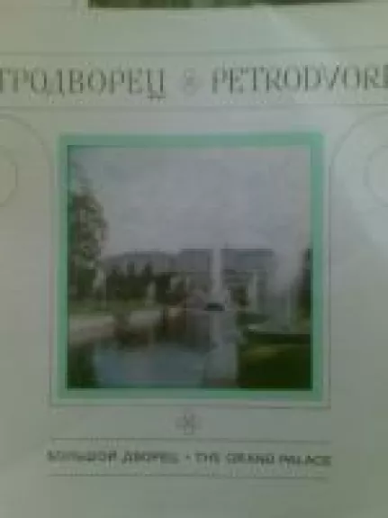 Petrodvorets. The grand palace