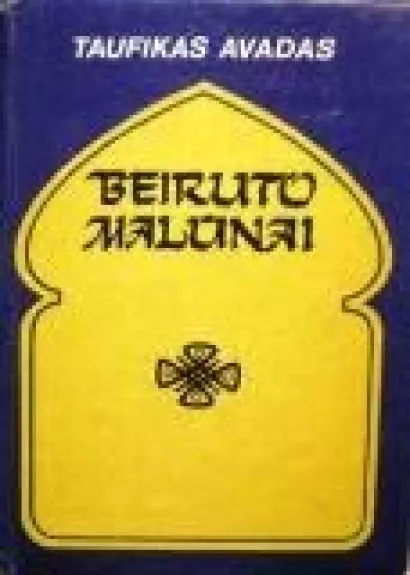 Beiruto malūnai - Taufikas Avadas, knyga