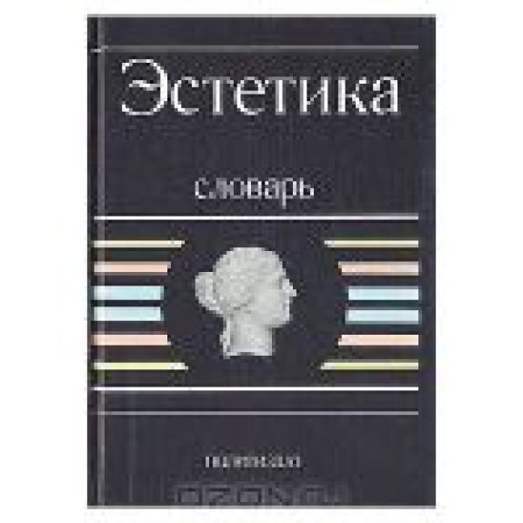 Книга не стремится быть исчерпывающим путеводителем, своего рода Бедекером по Москве. Она ставит себе совсем иную задачу: ввести читателя в непосредственное знакомство с Москвой, заставить полюбить ее, ибо Москва принадлежит к числу тех городов, не привле
